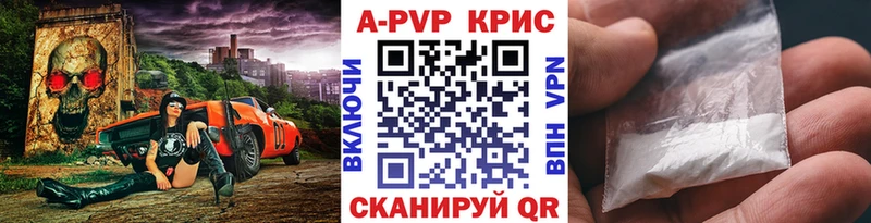 Купить наркотик Верещагино Героин  A-PVP 