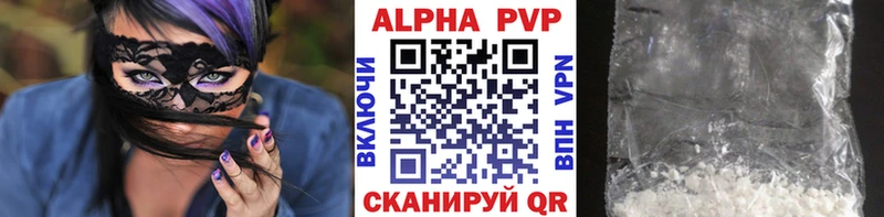 продажа наркотиков  Верещагино  Alpha-PVP мука 