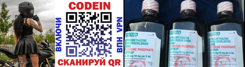 Codein Purple Drank  Верещагино 