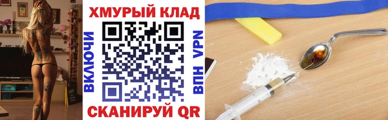Героин Афган купить наркотик Верещагино
