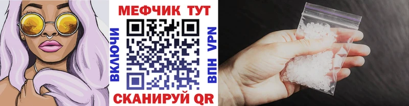 наркотики  Верещагино  Мефедрон мука 