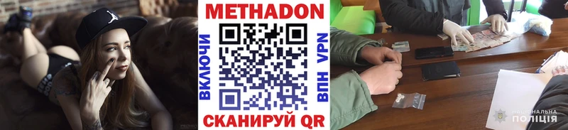 Метадон белоснежный  Верещагино 